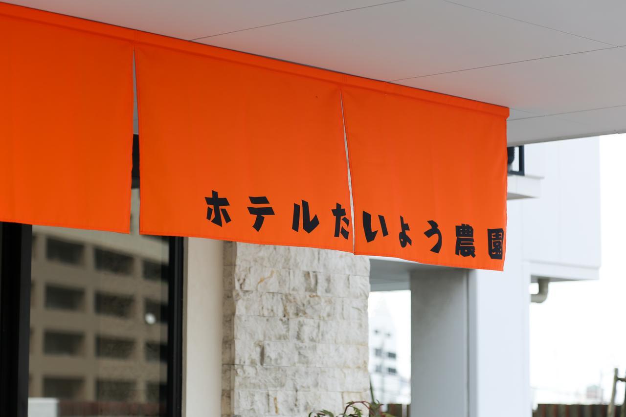 Hotel Taiyo Nouen Furumitsu Matsuyama  Esterno foto